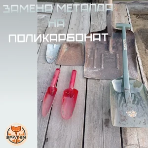 Замена металлического инвентаря на изделия из поликарбоната