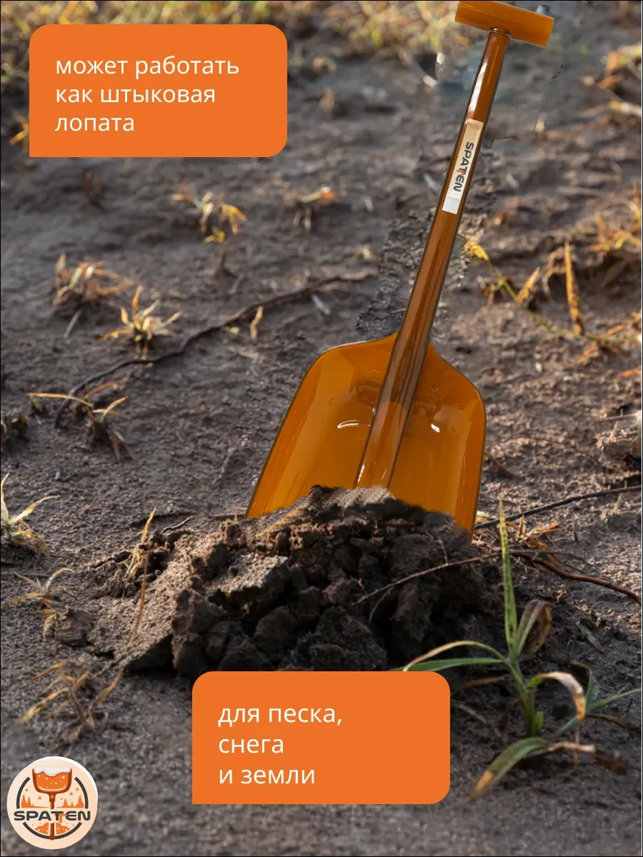 Авто-лопата Jolie Авто-лопата Jolie