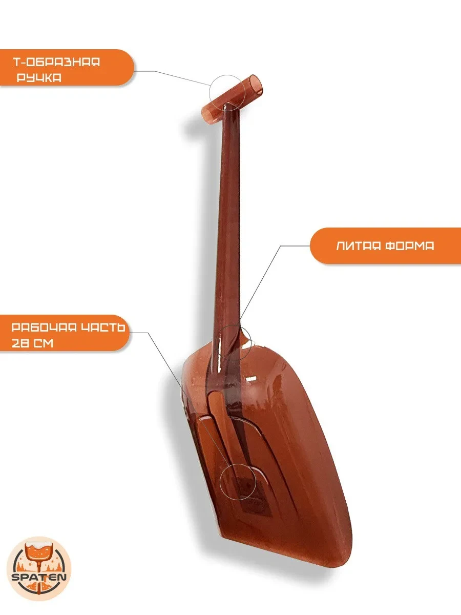 Авто-лопата Jolie Авто-лопата Jolie