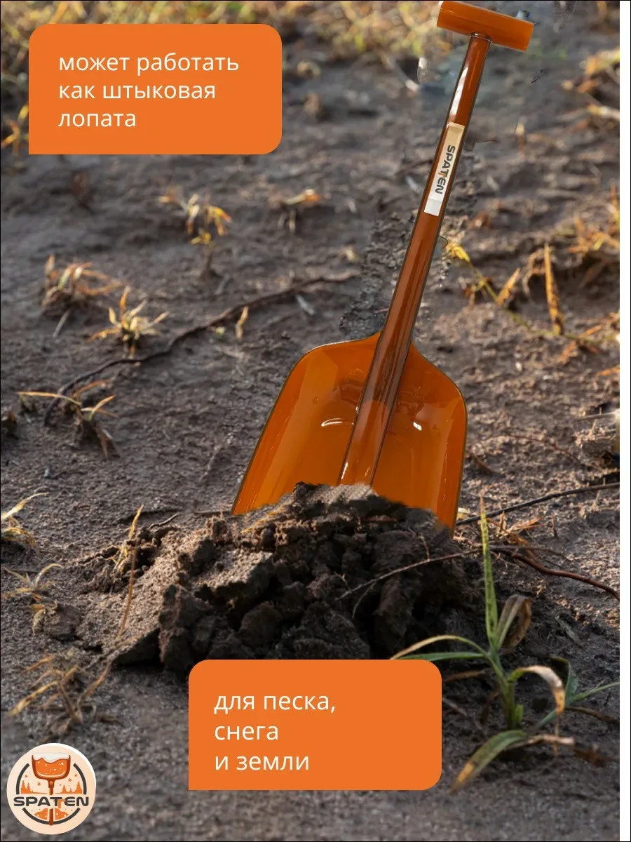 Авто-лопата Jolie Авто-лопата Jolie