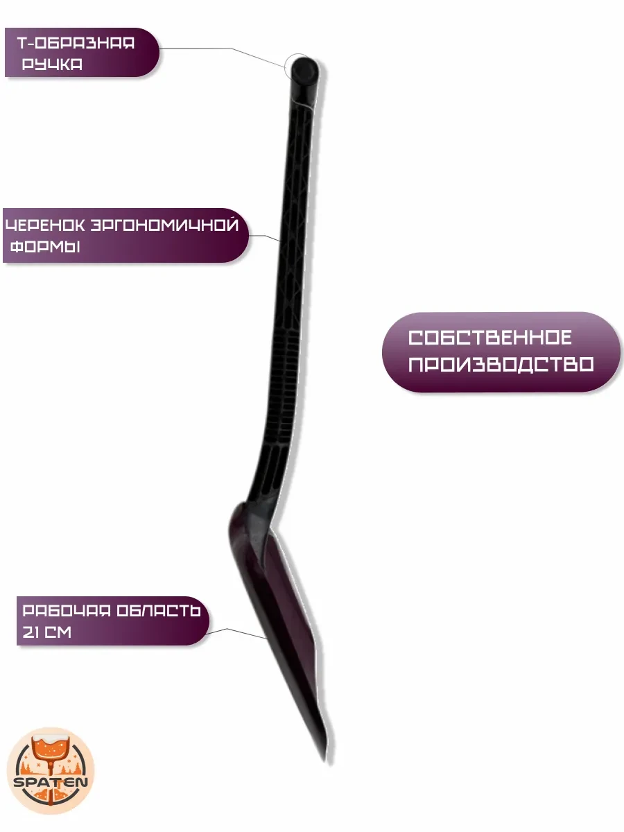 Авто-лопата JACK Авто-лопата JACK