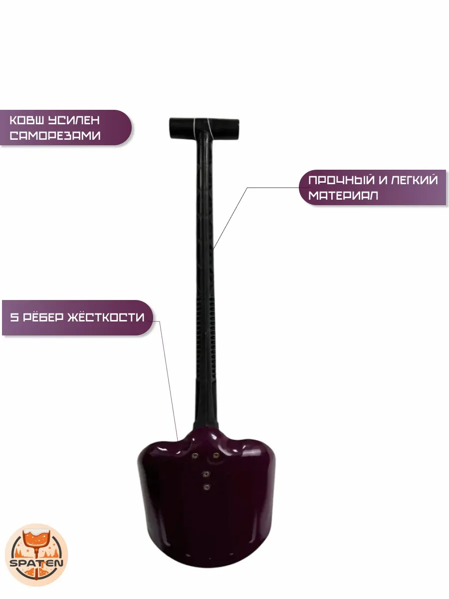 Авто-лопата JACK Авто-лопата JACK