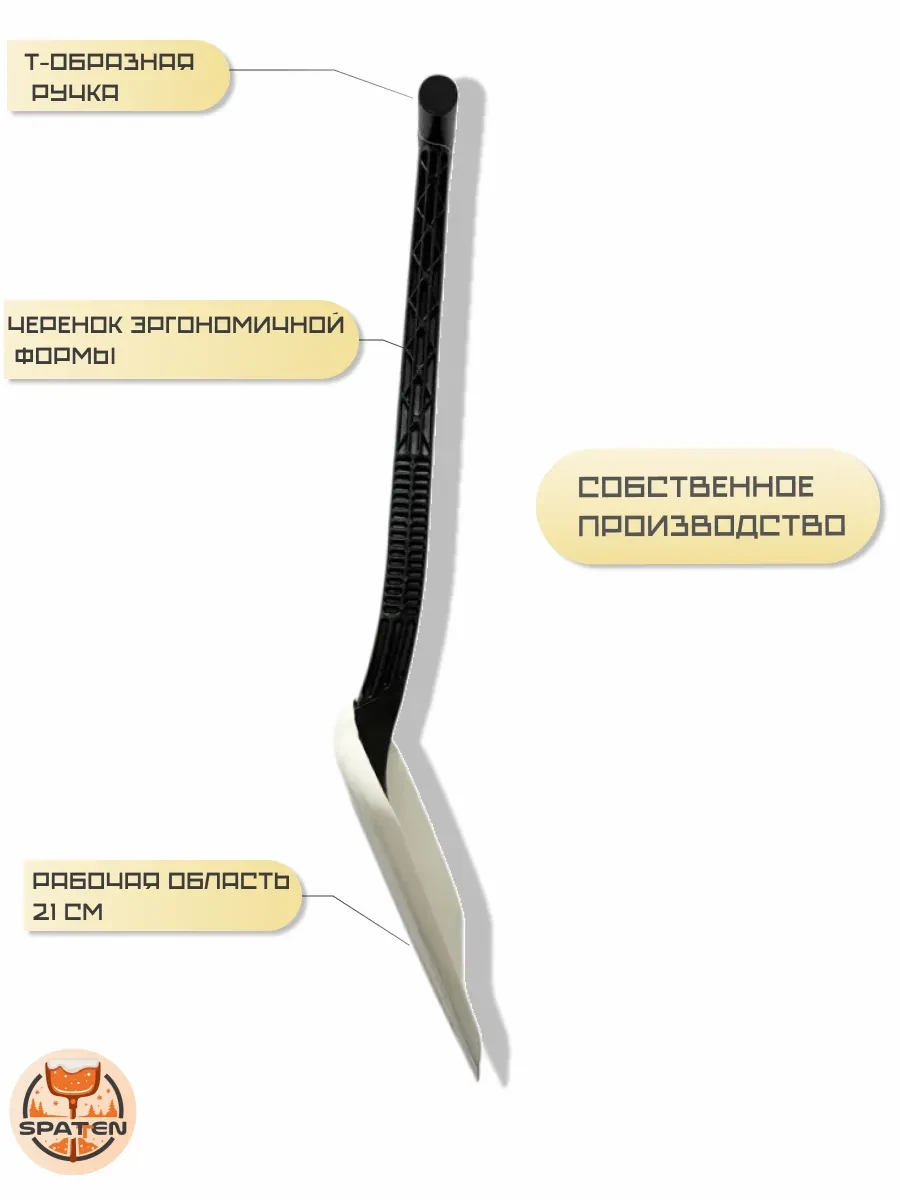 Авто-лопата Jack Авто-лопата Jack