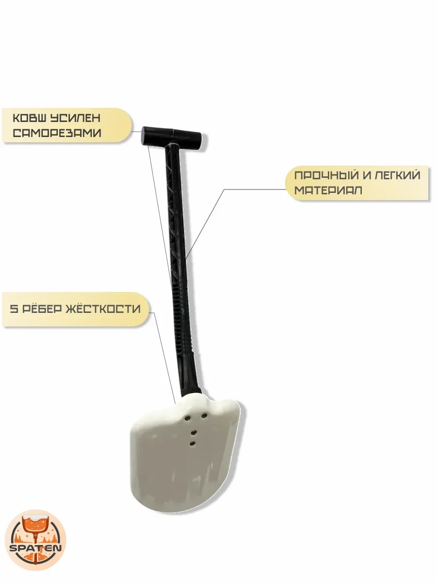 Авто-лопата Jack Авто-лопата Jack