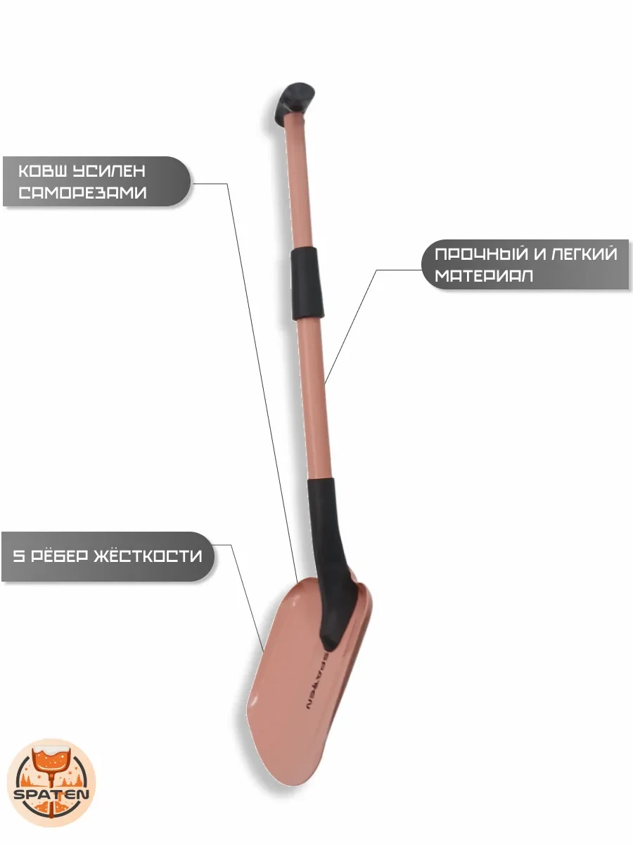 Авто-лопата Titanium Авто-лопата Titanium