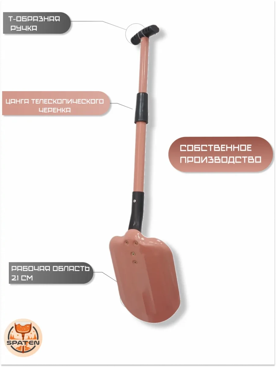 Авто-лопата Titanium Авто-лопата Titanium