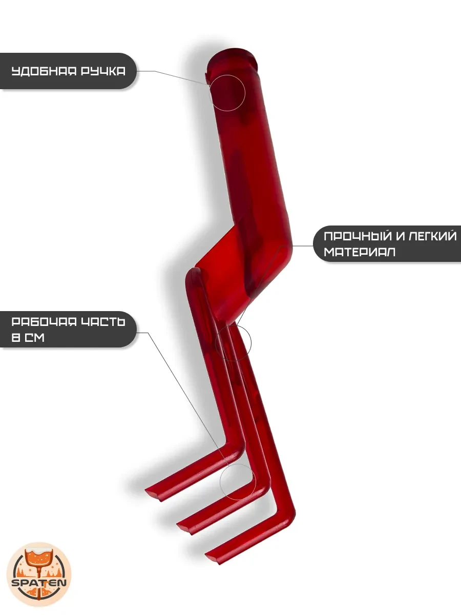 Рыхлитель садовый Mr.Red Рыхлитель садовый Mr.Red