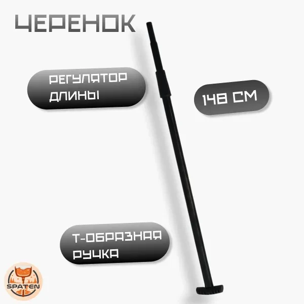 Черенок телескоп диаметр 21 мм Черенок телескоп диаметр 21 мм