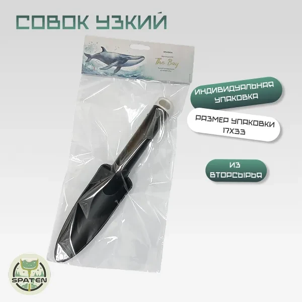 Совок пикеровочный The Bay Совок пикеровочный The Bay