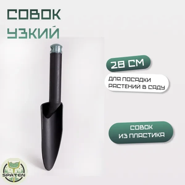 Совок пикеровочный The Bay Совок пикеровочный The Bay