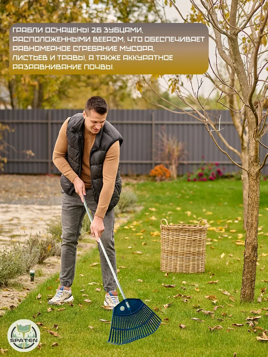 Грабли веерные 26 зубьев The Bay Грабли веерные 26 зубьев The Bay