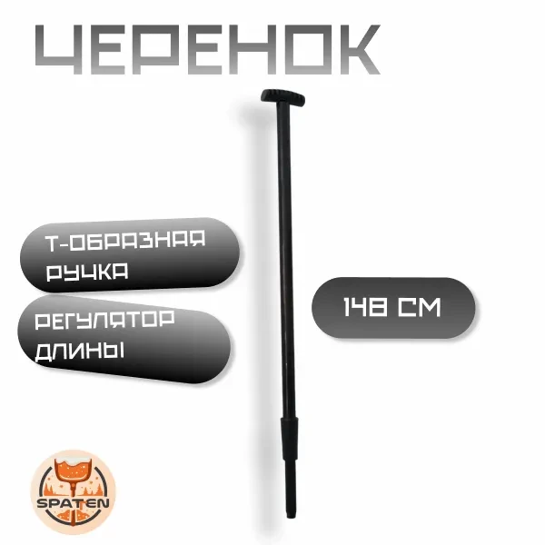 Черенок телескоп диаметр 22,5 мм Черенок телескоп диаметр 22,5 мм