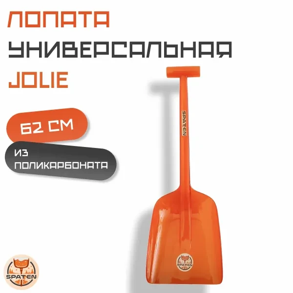 Авто-лопата Jolie Авто-лопата Jolie