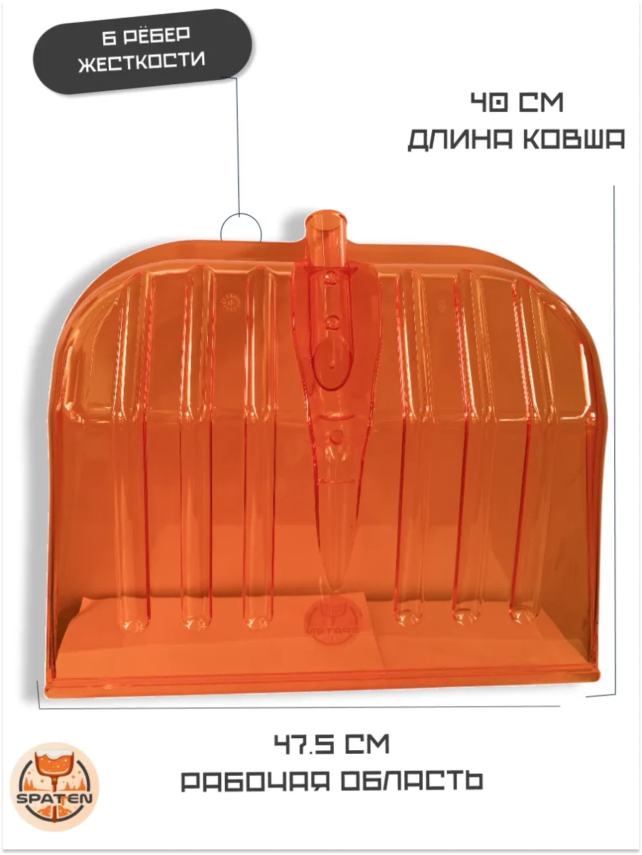 Лопата снеговая Snow Blade из поликарбоната Лопата снеговая Snow Blade из поликарбоната