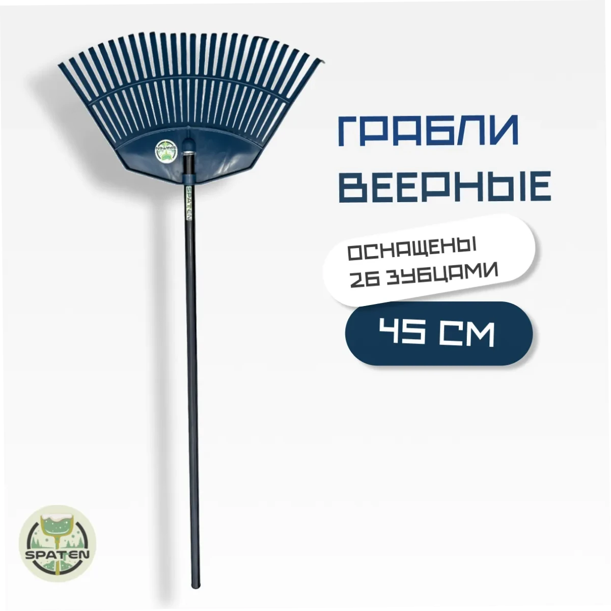 Грабли веерные 26 зубьев The Bay в сборе Грабли веерные 26 зубьев The Bay в сборе