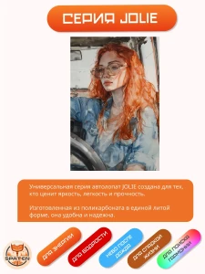 Серия Jolie Серия Jolie