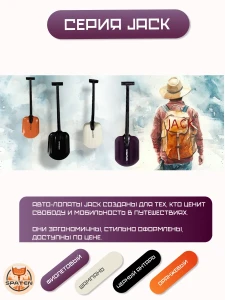 Серия Jack Серия Jack