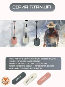 Серия Titanium Серия Titanium