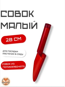 Совок пикеровочный Mr.Red Совок пикеровочный Mr.Red