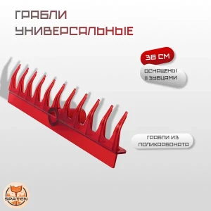 Грабли сенные Mr.Red без черенка Грабли сенные Mr.Red без черенка